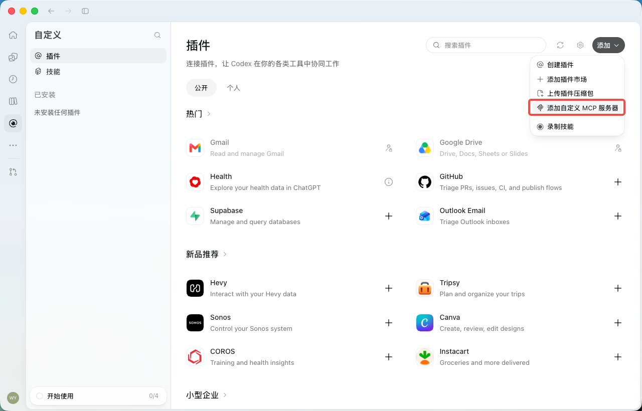 Setup screenshot 1