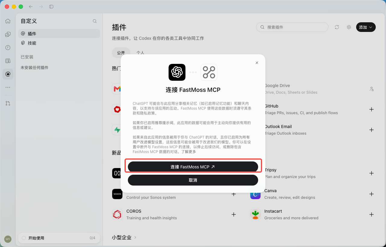 Setup screenshot 1
